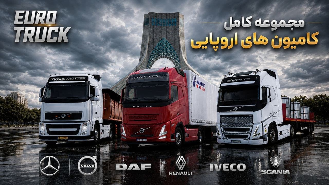 یوروتراک