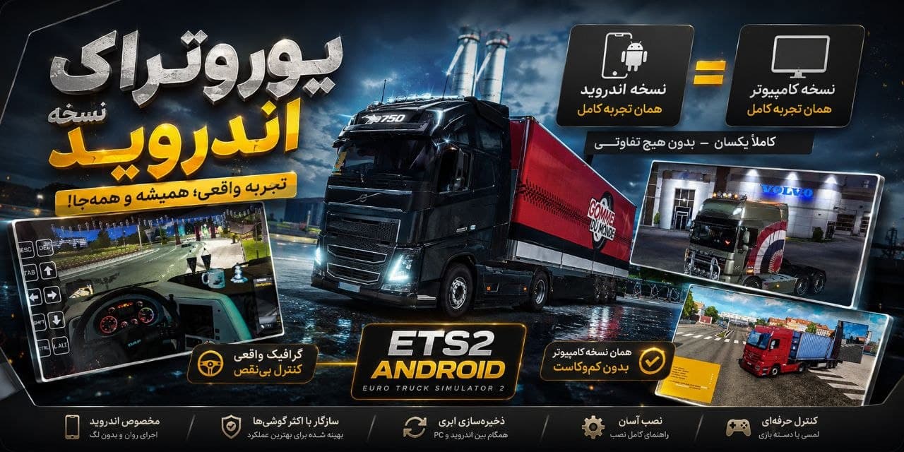یوروتراک